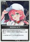 hBP03-095 S ホロキャップ(パラレル)