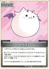  hBP03-100 C ペロ 