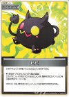  hBP03-101 C ビビ 