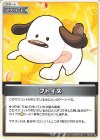  hBP03-102 U フトイヌ 
