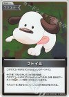 hBP03-102 S フトイヌ(パラレル) 