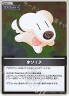  hBP03-103 S ホソイヌ(パラレル) 