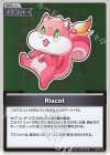  hBP03-104 S Riscot(パラレル) 