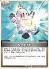  hBP03-105 U ルーナイト 
