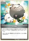  hBP03-106 C SSRB 