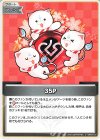  hBP03-107 U 35P 