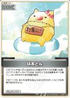  hBP03-108 C はあとん 