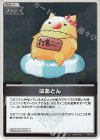  hBP03-108 S はあとん(パラレル) 