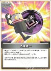  hBP03-110 U ろぼさー 