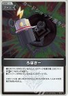  hBP03-110 S ろぼさー(パラレル) 