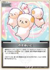  hBP03-112 U わためいと 