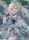  hSD06-007 SR 風真いろは(パラレル) 