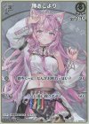  hBP04-010 S 博衣こより(パラレル) 