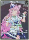 hBP04-011 S 博衣こより(パラレル)