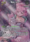  hBP04-013 UR 博衣こより(パラレル) 