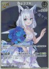 hBP04-014 R 白上フブキ 