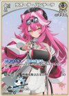  hBP04-018 U ラオーラ・パンテーラ 