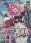  hBP04-019 SR ラオーラ・パンテーラ(パラレル) 