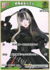  hBP04-020 C 儒烏風亭らでん 