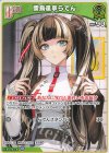  hBP04-021 U 儒烏風亭らでん 