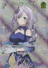  hBP04-027 SR パヴォリア・レイネ(パラレル) 