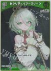  hBP04-029 S セシリア・イマーグリーン(パラレル) 