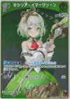  hBP04-030 S セシリア・イマーグリーン(パラレル) 