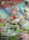  hBP04-031 SR セシリア・イマーグリーン(パラレル) 