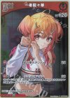 hBP04-033 S 一条莉々華(パラレル)