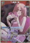 hBP04-036 R 一条莉々華 