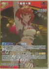  hBP04-037 RR 一条莉々華 