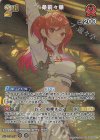  hBP04-037 SR 一条莉々華(パラレル) 