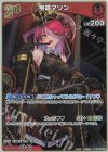  hBP04-038 R 宝鐘マリン 