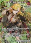  hBP04-042 SR カエラ・コヴァルスキア(パラレル) 