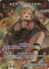  hBP04-042 UR カエラ・コヴァルスキア(パラレル) 