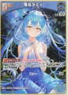  hBP04-044 U 雪花ラミィ 