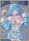  hBP04-045 S 雪花ラミィ(パラレル) 