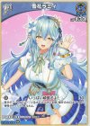  hBP04-046 U 雪花ラミィ 