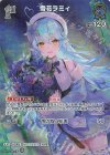  hBP04-047 SR 雪花ラミィ(パラレル) 