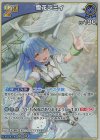  hBP04-048 RR 雪花ラミィ 