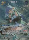  hBP04-048 UR 雪花ラミィ(パラレル) 