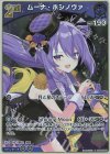  hBP04-049 R ムーナ・ホシノヴァ 