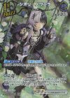  hBP04-053 SR シオリ・ノヴェラ(パラレル) 