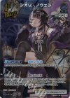  hBP04-053 UR シオリ・ノヴェラ(パラレル) 