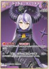  hBP04-055 U ラプラス・ダークネス 