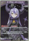  hBP04-055 S ラプラス・ダークネス(パラレル) 