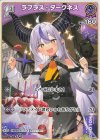  hBP04-056 C ラプラス・ダークネス 