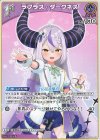  hBP04-057 U ラプラス・ダークネス 