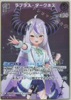  hBP04-057 S ラプラス・ダークネス(パラレル) 