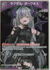  hBP04-058 R ラプラス・ダークネス 